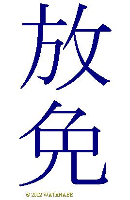 RMWlibertador.jpg (16586 bytes)