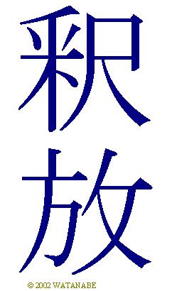 RMWsoltar.jpg (18144 bytes)