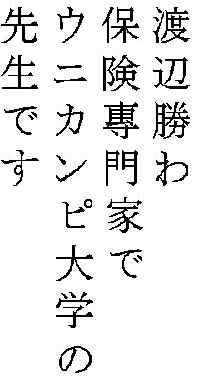 TextoJapRob.jpg (11921 bytes)